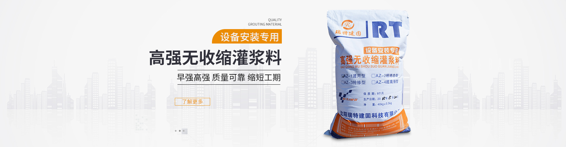 設備安裝專用灌漿料